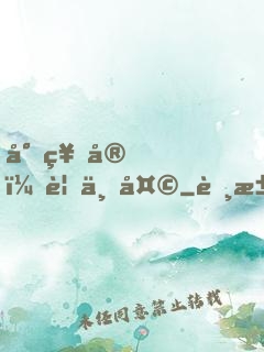 小祖宗，要上天
